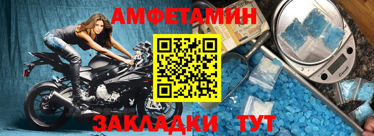 даркнет какой сайт  АМФ Розовый  Вход с VPN  Новокубанск  Амфетамин 