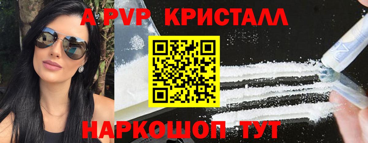 Новокубанск  A PVP мука  Вход с VPN 