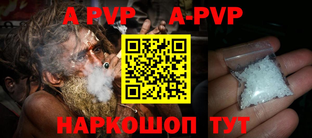 Alpha-PVP VHQ Новокубанск