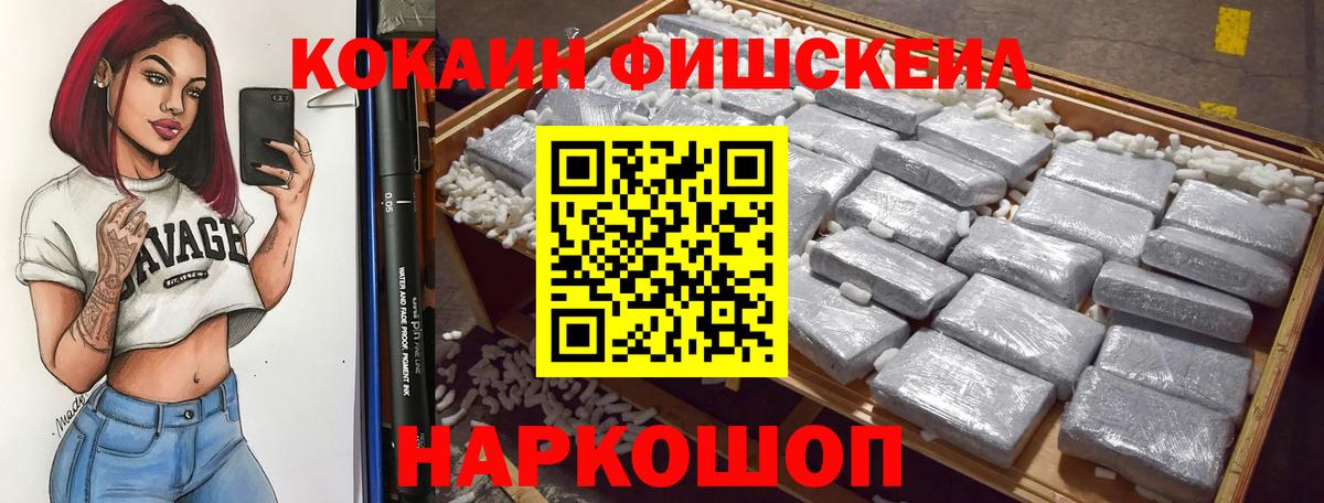 КОКАИН Эквадор Новокубанск