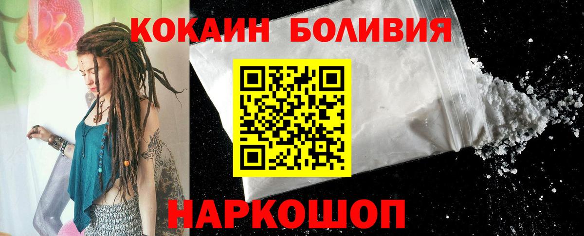 Кокаин 98%  Вход с VPN  Cocaine  COCAIN 99%  наркотики  Новокубанск 