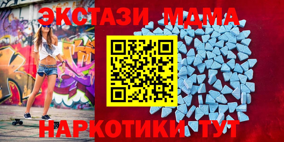Ecstasy таблы Новокубанск