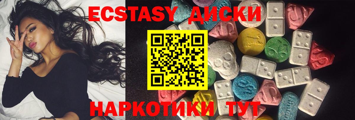 магазин  наркотиков  ЭКСТАЗИ mix  mega вход  Новокубанск  ЭКСТАЗИ круглые  Экстази  Вход с VPN 