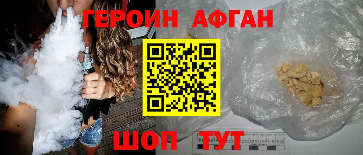 Героин  Героин белый  Вход с VPN  Новокубанск 