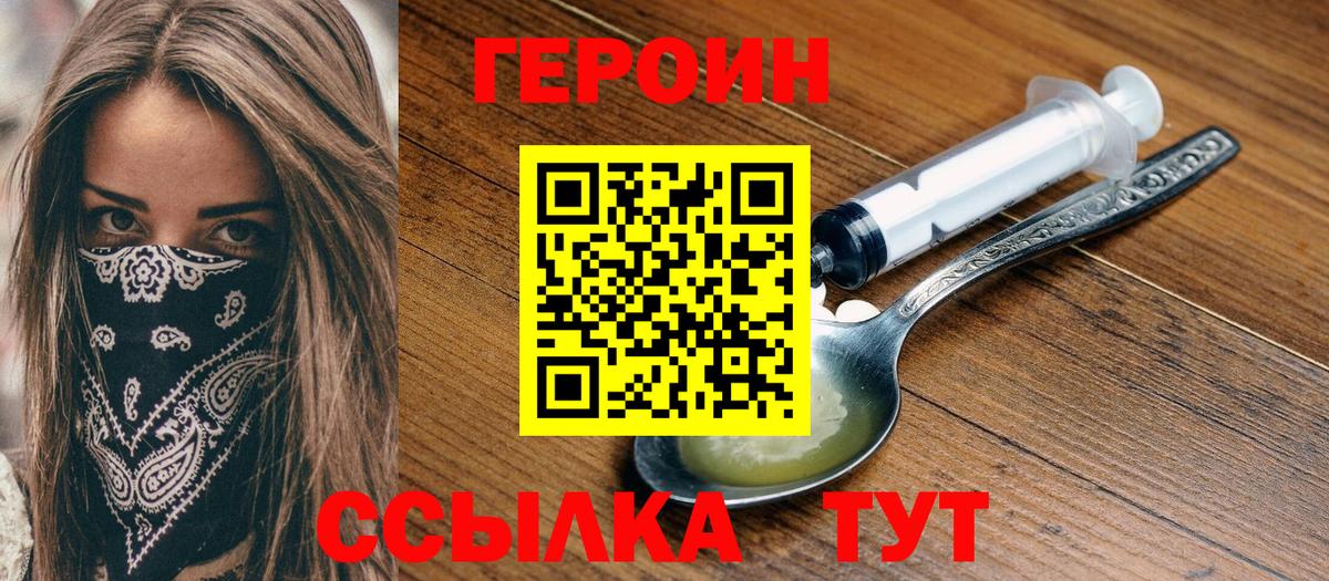 ГЕРОИН афганец Новокубанск