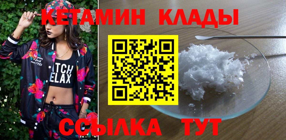 Новокубанск  КЕТАМИН ketamine  Вход с VPN 