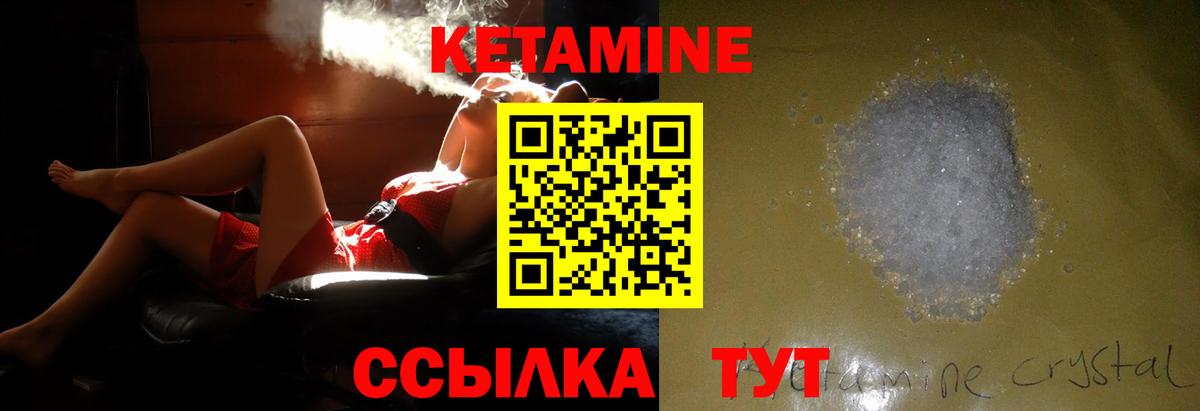 КЕТАМИН VHQ Новокубанск