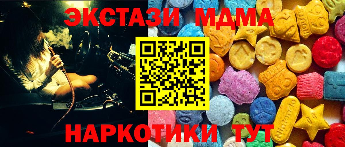 Новокубанск  МДМА кристаллы  Вход с VPN  MDMA кристаллы 
