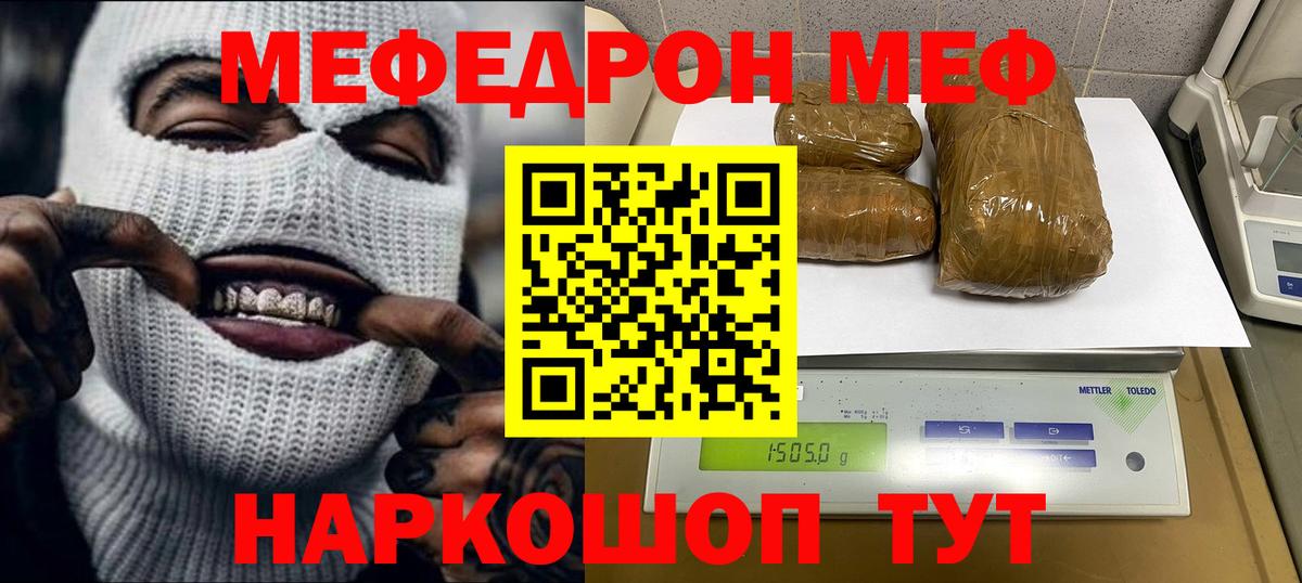 Меф  Вход с VPN  omg зеркало  МЯУ-МЯУ 4 MMC  Мефедрон mephedrone  Новокубанск 