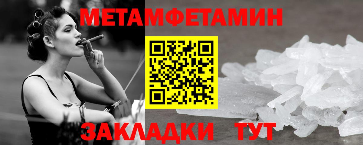 Метамфетамин Декстрометамфетамин 99.9%  Метамфетамин Декстрометамфетамин 99.9%  Новокубанск  Вход с VPN 
