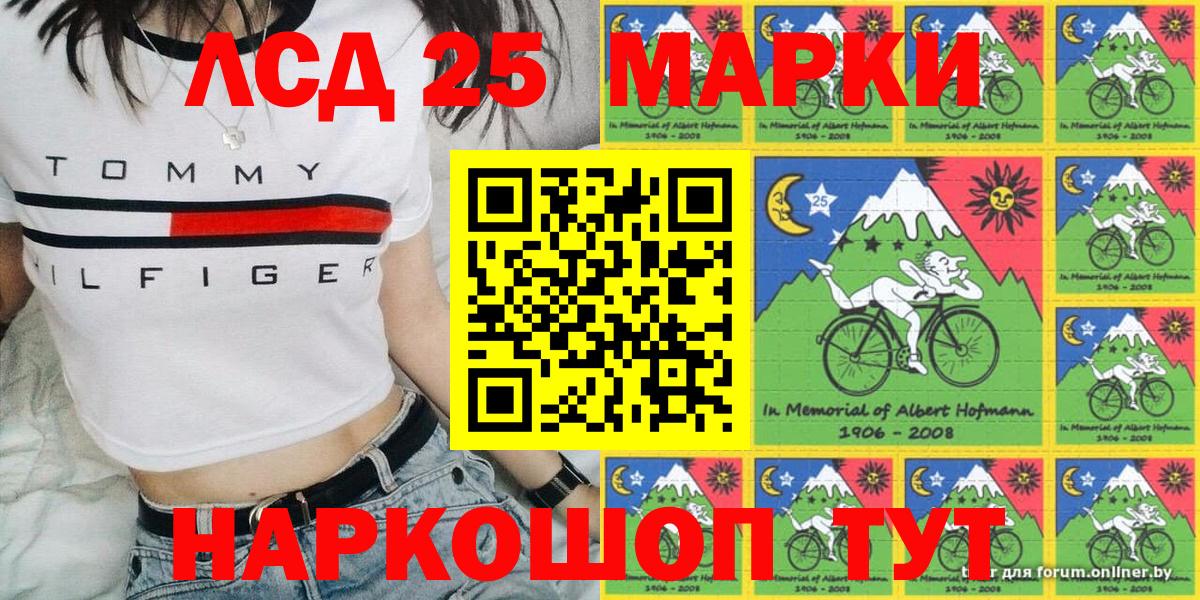 Новокубанск  Марки NBOMe 1,8мг  Марки 25I-NBOMe  Вход с VPN 