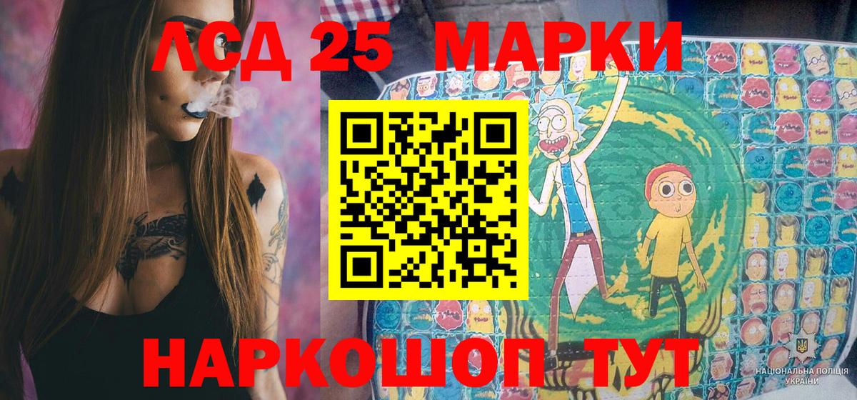 Марки N-bome 1500мкг Новокубанск