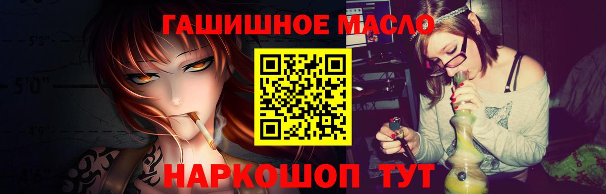 ТГК вейп с тгк Новокубанск