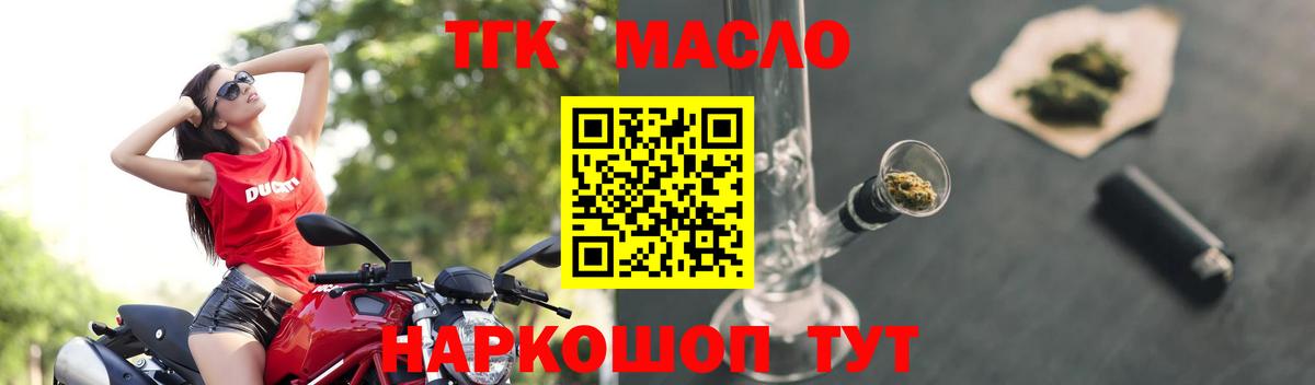 Новокубанск  ТГК Wax  Дистиллят ТГК THC oil  Вход с VPN 
