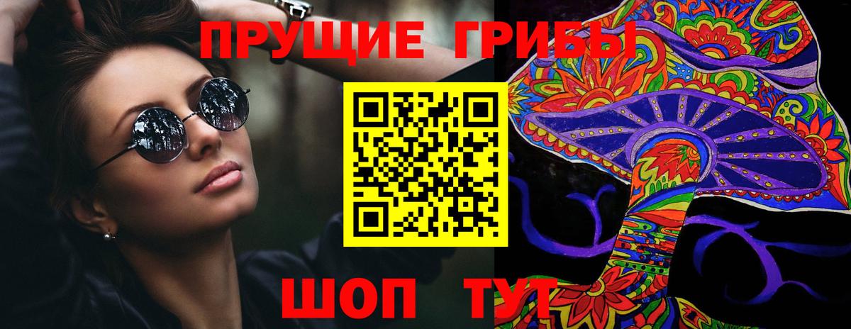 Галлюциногенные грибы ЛСД  Псилоцибиновые грибы Psilocybe  Вход с VPN  Новокубанск 